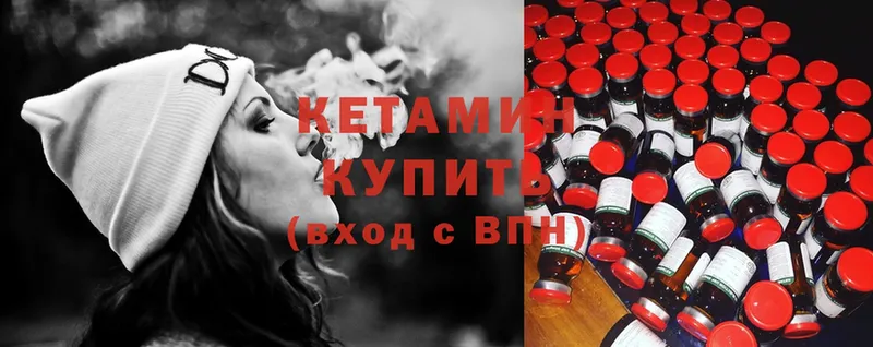 КЕТАМИН ketamine  даркнет сайт  Дедовск 